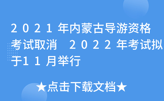 2021(ni)ɹŌ(do)Yԇȡ 2022꿼ԇM11e