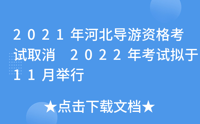 2021ӱ(do)Yԇȡ 2022꿼ԇM11e