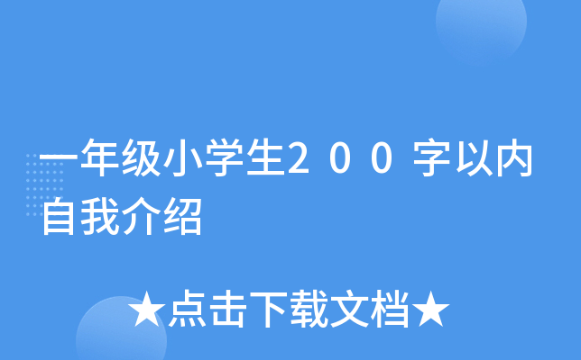 һ꼉СW(xu)200ԃ(ni)ҽB