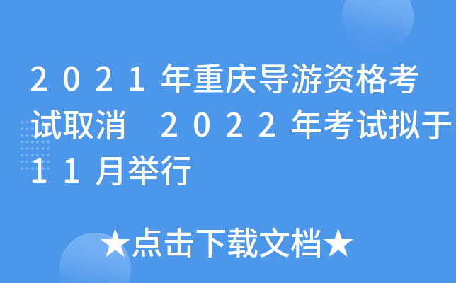 2021ؑc(do)Yԇȡ 2022꿼ԇM11e