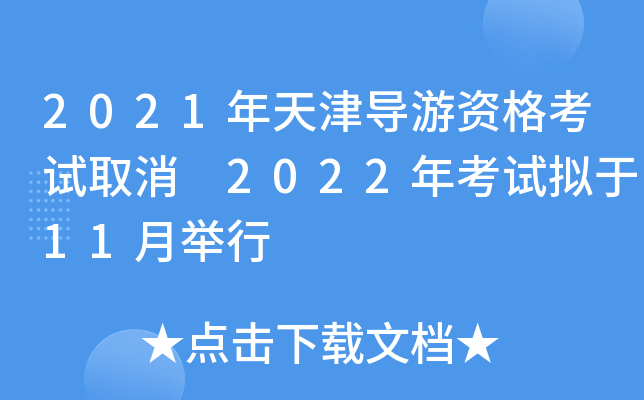 2021?q)Yԇȡ 2022꿼ԇM11e