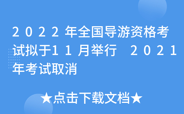 2022ȫ(do)YԇM11e 2021꿼ԇȡ