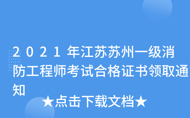 2021꽭KKһ(j)̎ԇϸCI(lng)ȡ֪ͨ