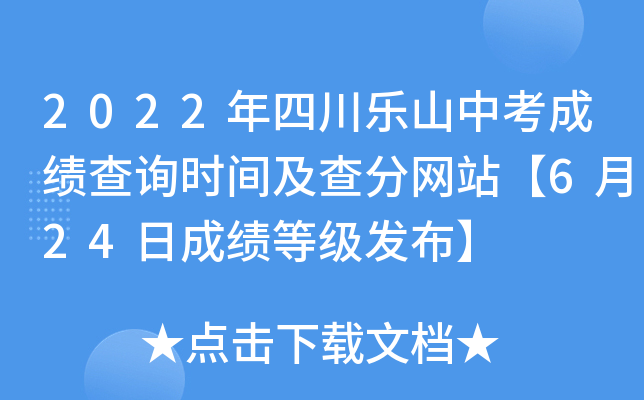 2022Ĵ(l)ɽпɿ(j)ԃr(sh)g־W(wng)վ624ճɿ(j)ȼ(j)l(f)