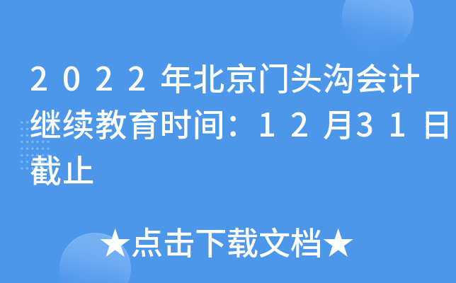 2022걱T^ϕӋ^m(x)rg1231սֹ