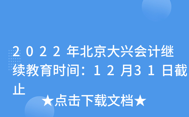 2022걱d(hu)Ӌ(j)^m(x)r(sh)g1231սֹ