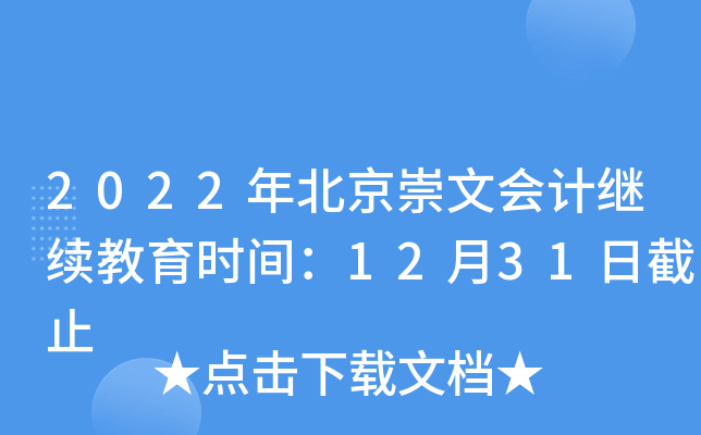 2022걱ĕӋ^m(x)rg1231սֹ