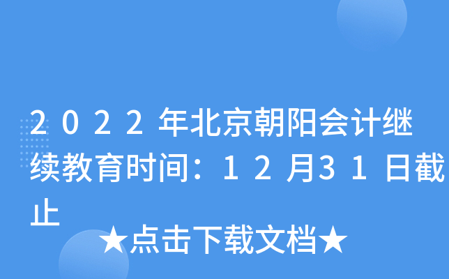 2022걱ꖕ(hu)Ӌ(j)^m(x)r(sh)g1231սֹ