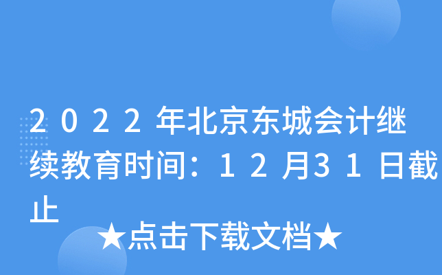 2022걱|ǕӋ(j)^m(x)r(sh)g1231սֹ