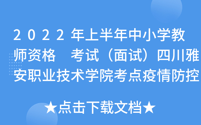 2022ϰСW(xu)̎Y ԇԇĴŰI(y)g(sh)W(xu)Ժc(din)֪ͨ