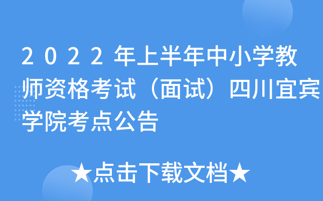 2022ϰСW(xu)̎YԇԇĴeW(xu)Ժc(din)