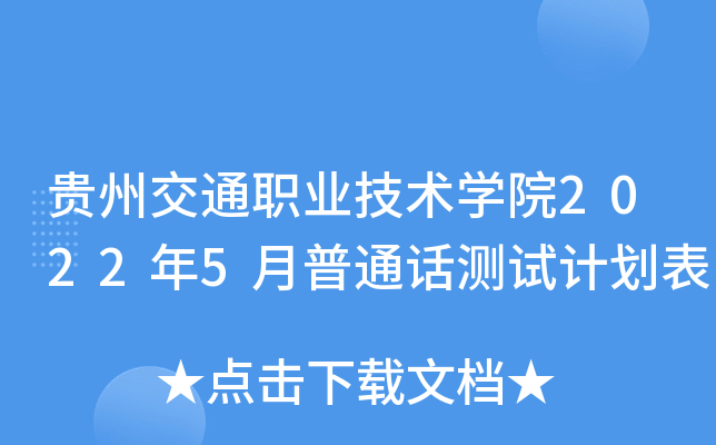 FݽͨI(y)g(sh)W(xu)Ժ20225ͨԒyԇӋ(j)
