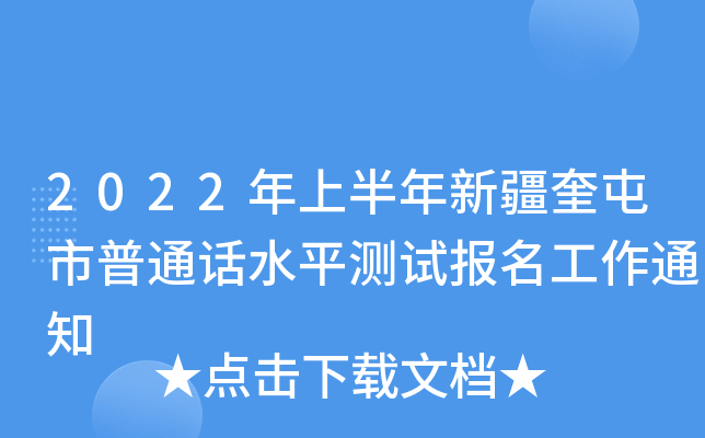 2022ϰ½ͨԒˮƽyԇ֪ͨ