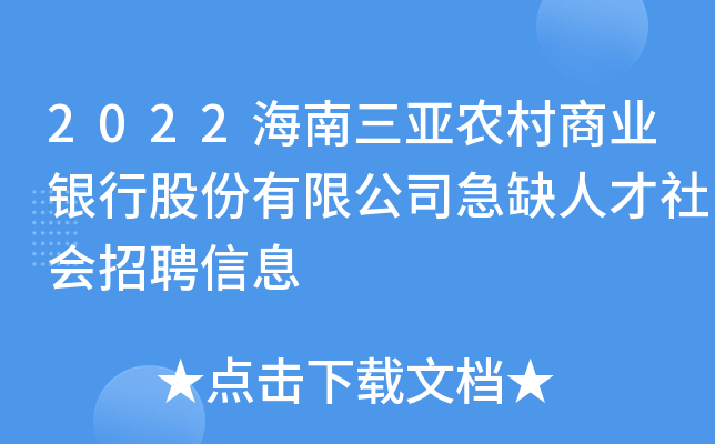 2022r(nng)̘I(y)yйɷ޹˾ȱ˲(hu)ƸϢ