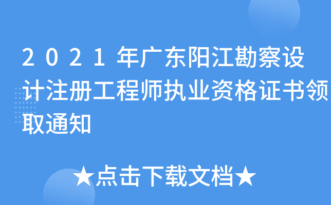 2021V|ꖽO(sh)Ӌ(j)עԹ̎(zh)I(y)YCI(lng)ȡ֪ͨ