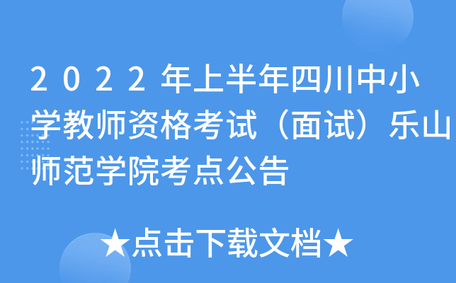 2022ϰĴСW(xu)̎YԇԇɽW(xu)Ժc(din)