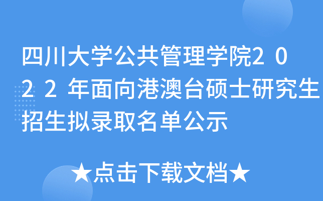 ĴW(xu)W(xu)Ժ2022۰_(ti)TʿоMȡιʾ