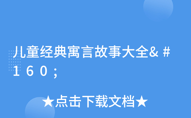 ͯ(jng)ԢԹ´ȫ 