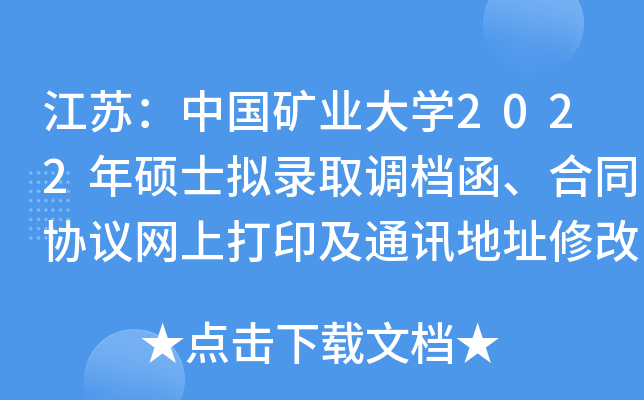 KЇ(gu)VI(y)W(xu)2022TʿMȡ{(dio)nͬf(xi)hW(wng)ϴӡͨӍַ޸ĵ֪ͨ