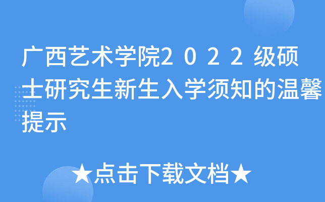 Vˇg(sh)W(xu)Ժ2022TʿоW(xu)֪Ĝܰʾ