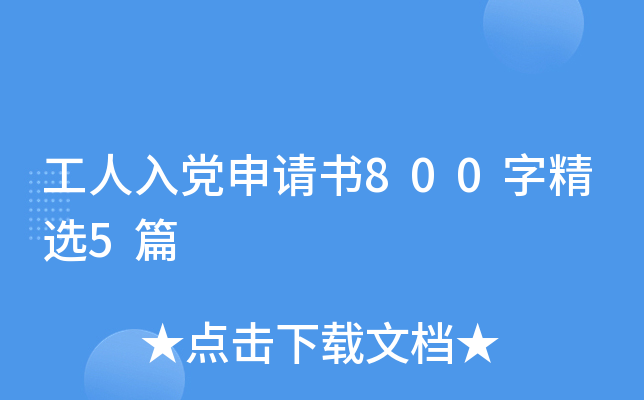hՈ(qng)800־x5ƪ