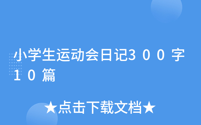 СW(xu)\(yn)(dng)(hu)ӛ30010ƪ