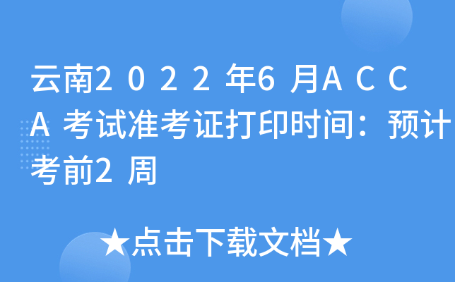 20226ACCAԇʿCӡrgAӋǰ2
