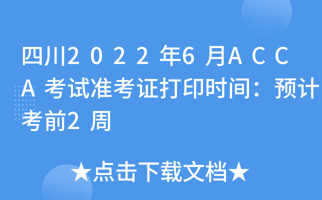 Ĵ20226ACCAԇʿCӡrgAӋǰ2