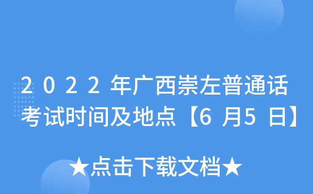 2022VͨԒԇr(sh)gc(din)65ա