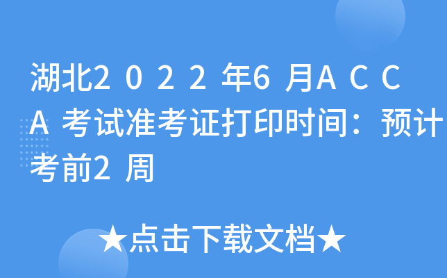 20226ACCAԇʿCӡrgAӋǰ2
