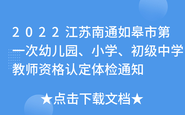 2022Kͨеһ׃@СW(xu)(j)ЌW(xu)̎YJ(rn)wz֪ͨ