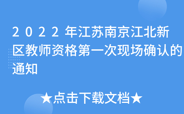 2022꽭KϾ^(q)̎YһάF(xin)(chng)_J(rn)֪ͨ