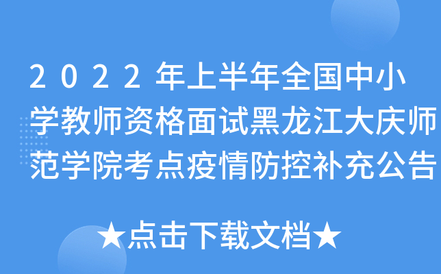 2022ϰȫ(gu)СW(xu)̎YԇcW(xu)Ժc(din)a(b)乫