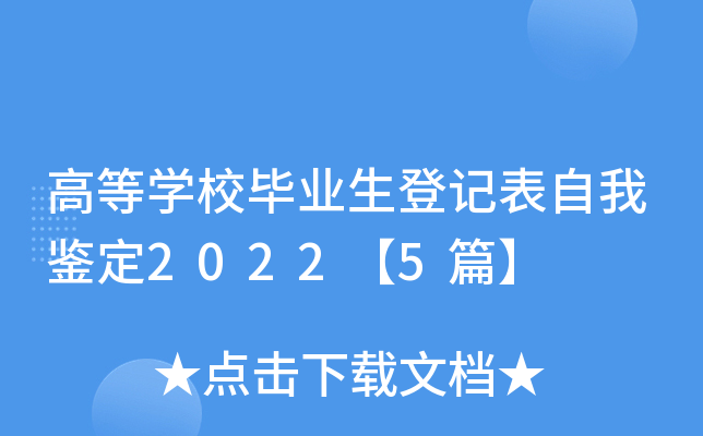 ߵȌW(xu)УI(y)ӛb20225ƪ