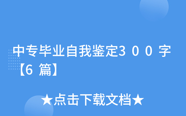 Ќ(zhun)I(y)b300֡6ƪ