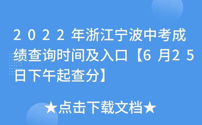 2022㽭пɿԃrgڡ625֡