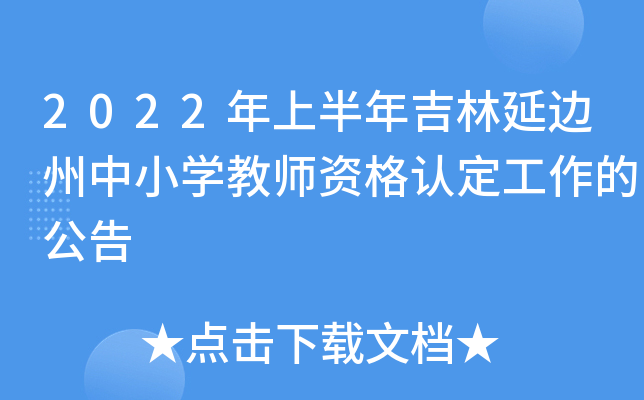 2022ϰ꼪߅СW(xu)̎YJ(rn)Ĺ