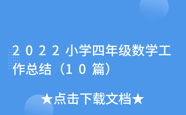 2022СW꼉(sh)WY(ji)10ƪ