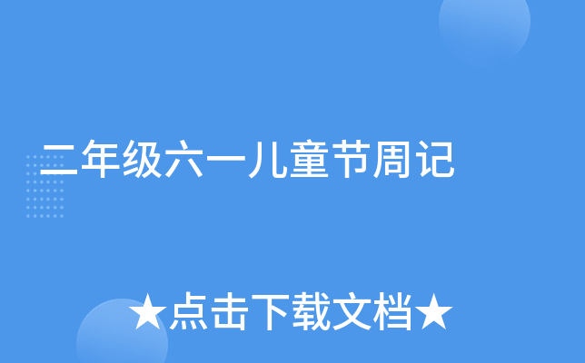 꼉һͯ(ji)ӛ
