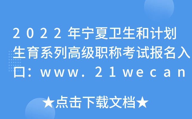 2022ꌎl(wi)Ӌϵи߼Qԇڣwww.21wecan.com