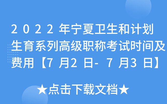 2022ꌎl(wi)Ӌ(j)ϵи߼Qԇr(sh)gM(fi)á72-73ա