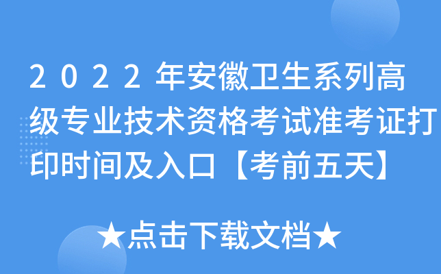 2022갲l(wi)ϵи߼(j)(zhun)I(y)g(sh)Yԇ(zhn)Cӡr(sh)gڡǰ졿