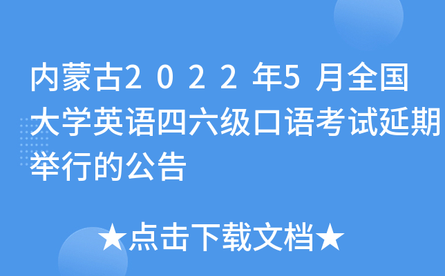 (ni)ɹ20225ȫW(xu)ӢZ(j)ZԇeеĹ