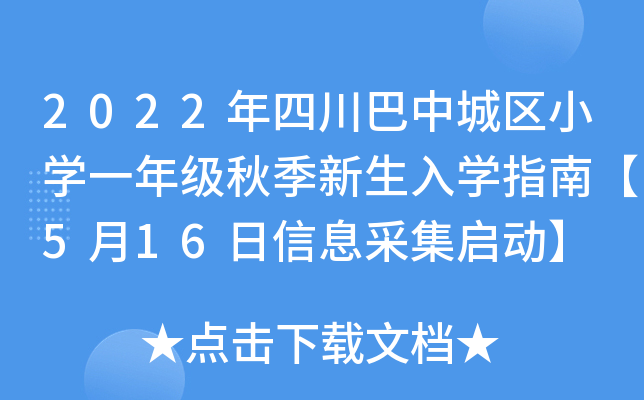 2022Ĵгǅ^(q)СW(xu)һ꼉(j)＾W(xu)ָϡ516Ϣɼ(dng)