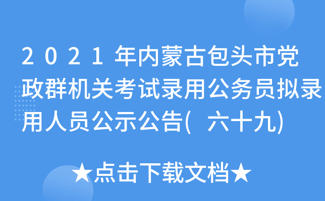 2021(ni)ɹŰ^hȺC(j)P(gun)ԇù(w)TMˆTʾ(ʮ)