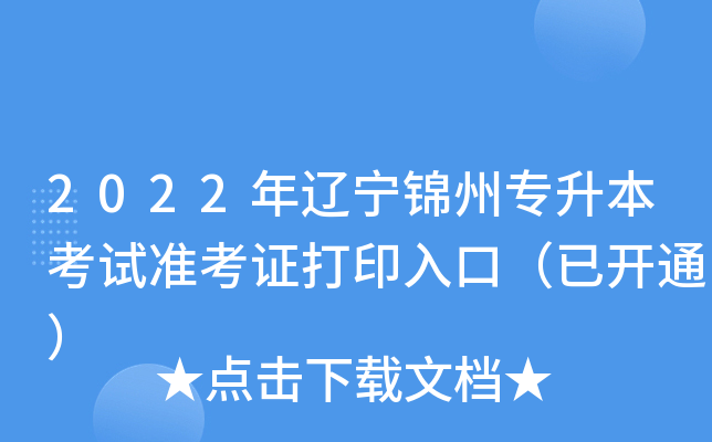 2022|\݌ԇ(zhn)Cӡڣ_ͨ