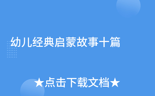 ׃(jng)䆢ɹʮƪ