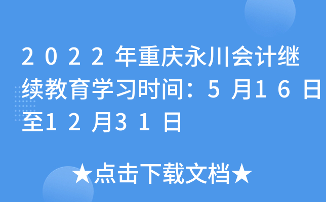 2022ؑcӋ^m(x)W(xu)(x)rg5161231