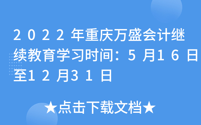 2022ؑcf(wn)ʢ(hu)Ӌ(j)^m(x)W(xu)(x)r(sh)g5161231