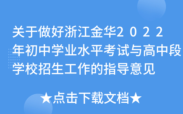 P(gun)㽭A2022ЌW(xu)I(y)ˮƽԇcжΌW(xu)Уָ(do)Ҋ
